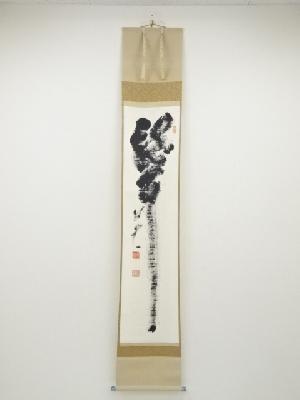 金閣寺伊藤敬宗筆　「聾」　肉筆紙本掛軸（共箱）